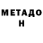 Метадон мёд vlasta mytrovka