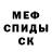 Метадон кристалл Vlados Chered