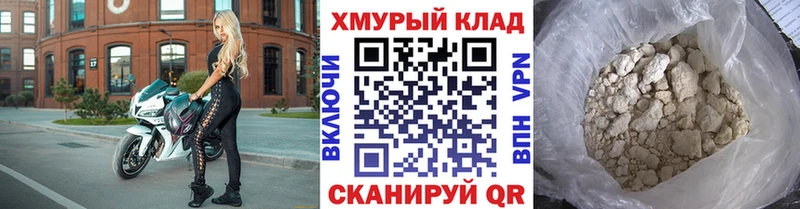 ГЕРОИН хмурый  Медынь 