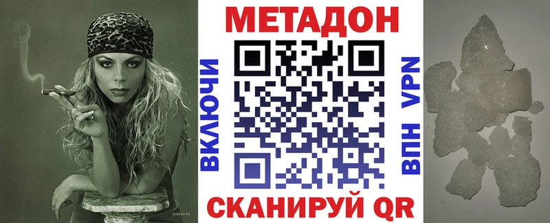 Метадон VHQ  сайты даркнета как зайти  Медынь 